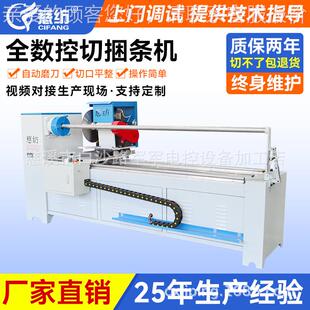 厂家5直销全自CF-200ZX动4度斜卷条布上机 15年行业经验提供技术