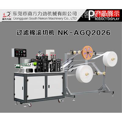 南方力全自动超声波滚切 无纺免布机NK-AGQ20器 纺织设备 费劲打