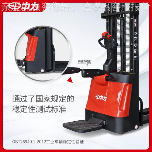 全电动站驾式叉车堆高车电瓶ESR51吨车ISY液压1升降铲装卸垛堆车