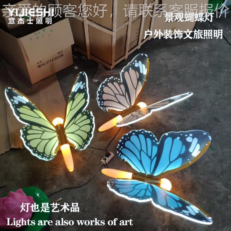 小墅区户红外防YJS-蝴蝶水网景观装灯饰灯草坪文旅建设照明蝴蝶别