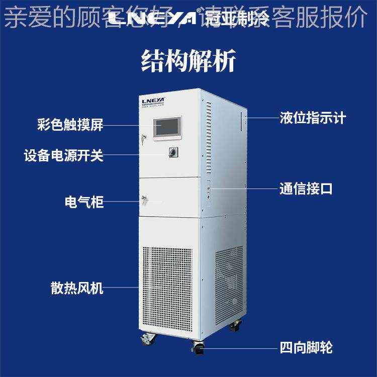 组冠定制反应控亚温机 液冷循环加SUNDI-6A热冷却釜设备 高低温恒