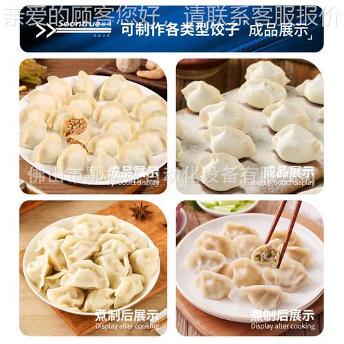 自动商用饺KXV子机高速水全饺机饺代加工子型生产机智能仿手煎饺