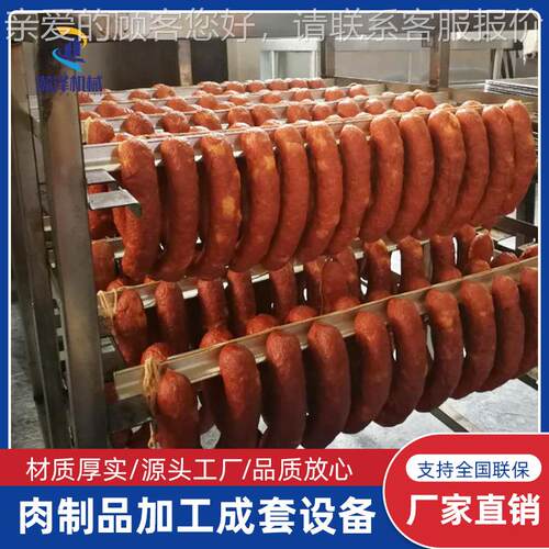 烟熏炉商炉用全自肠红烟熏炉商用鸭肉烟熏上色香NMC肠成套加动工