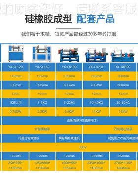 7寸加炼气动切刀炼胶机 水冷双放出辊绿色开式硅YX-XK190胶制品炼