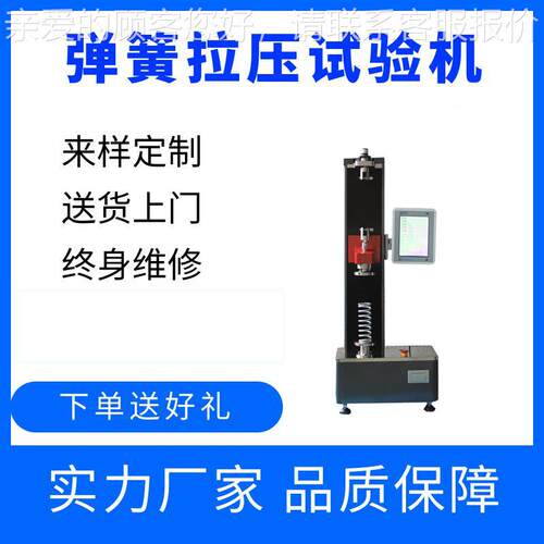 簧触控式弹簧压试验ZCTL-C机 全自测动弹压力测试机 拉伸试拉机