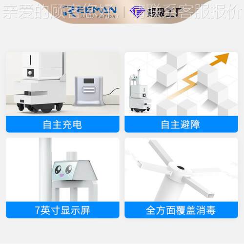 消锐曼商用智能喷雾消车杀HBOT11A0消毒智能雾化机医院场机商场间