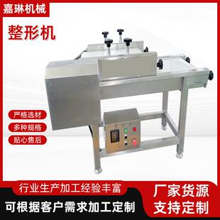 不锈钢食品压平机食品软包装袋整形机袋装真空包装食品袋整形机