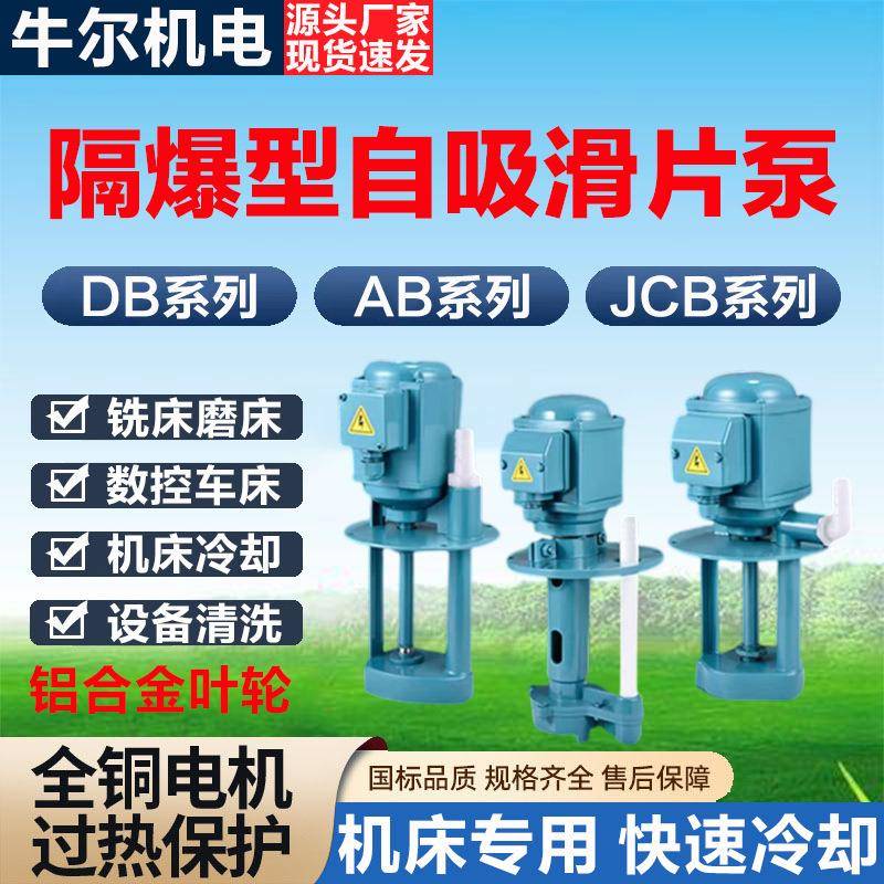 单三相电泵线切割磨铣车机床冷却水泵油泵DB40/120/JCB/AB90/250W