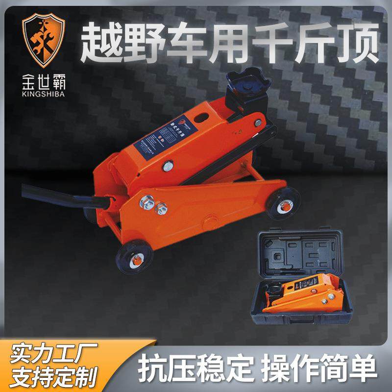 2T卧式油压千斤顶液压千斤顶SUV汽车越野车千斤顶车用千斤顶,搬运/仓储/物流设备,其他起重搬运设备,淘宝优惠券,粉丝福利购,淘宝优惠卷