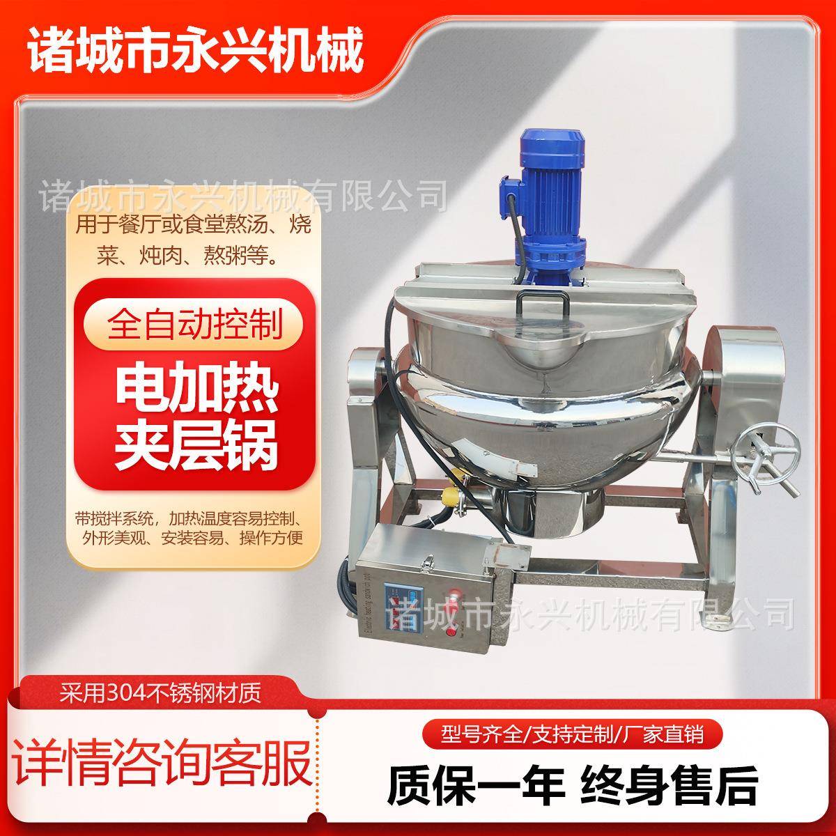 酱牛肉卤煮锅夹层锅果酱熬制化糖熬制锅可倾式夹层锅