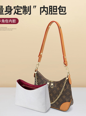 Diana's story适用Lv Boulogne黑牛角包杜邦纸内胆包中包撑收纳包