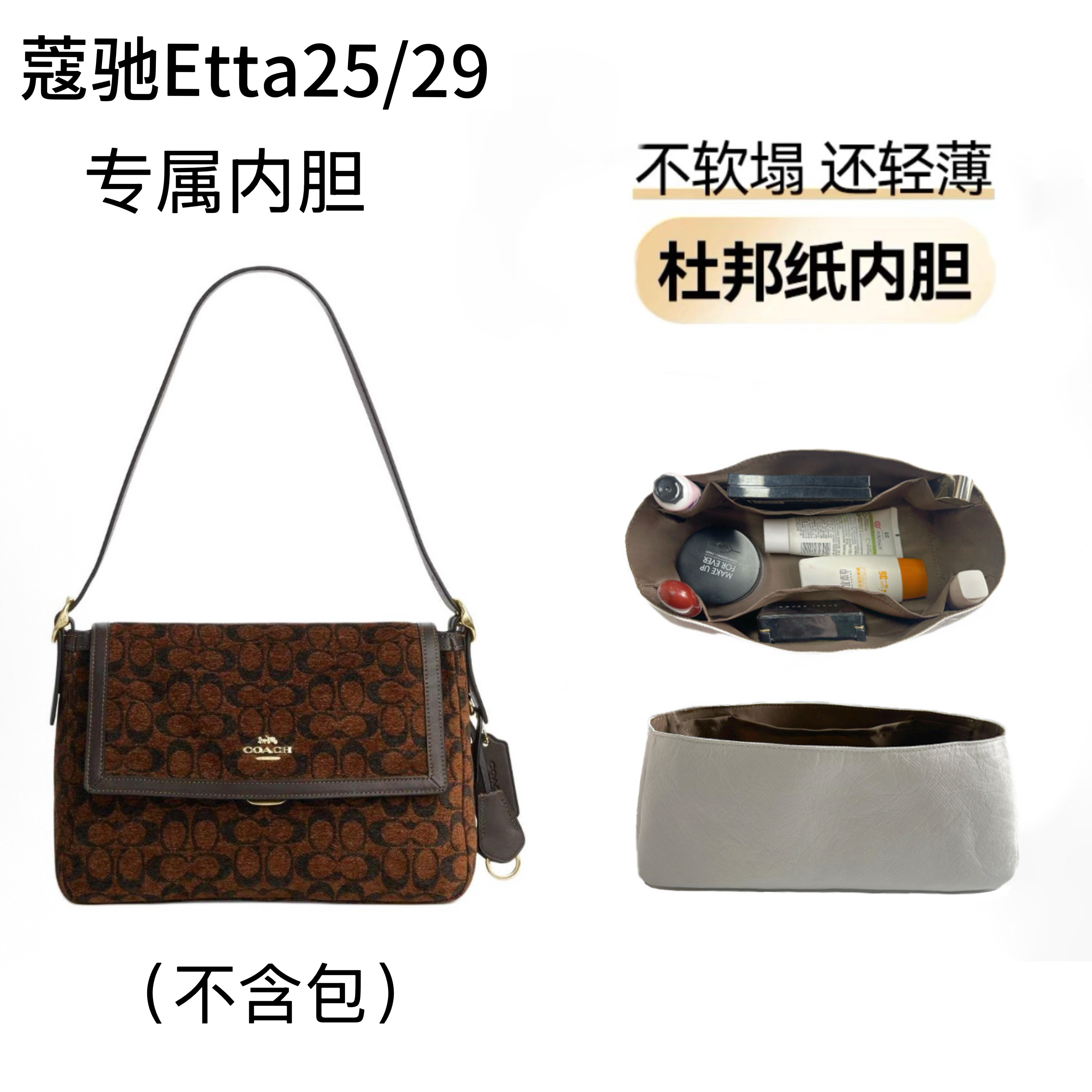 蔻家内胆包杜邦纸轻薄防水内衬