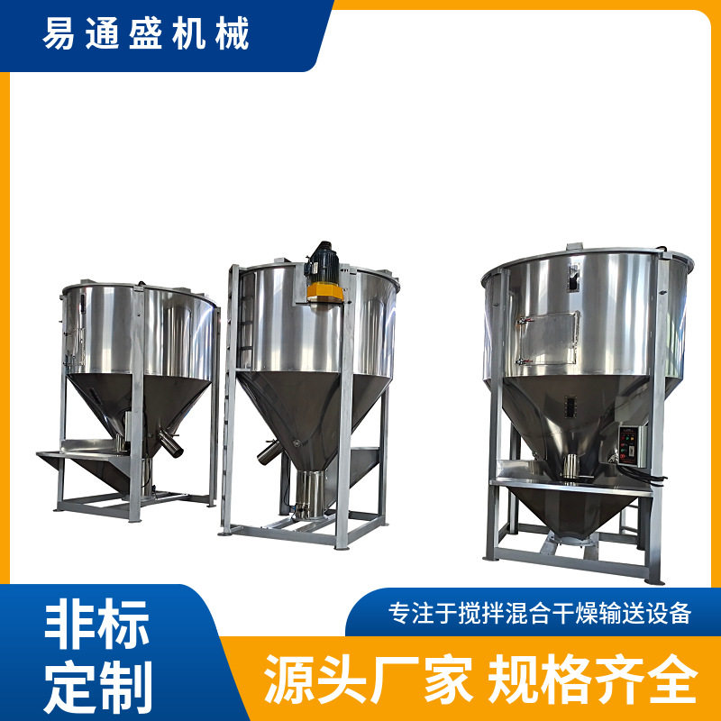 保鲜袋塑胶搅拌机5000KG立式塑料搅拌机430不锈钢镜面制作