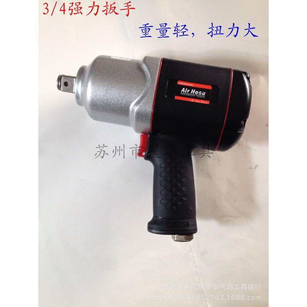 3/4双环式气动风炮AT-5164冲击扳手/车载风炮/轮胎拆卸工具