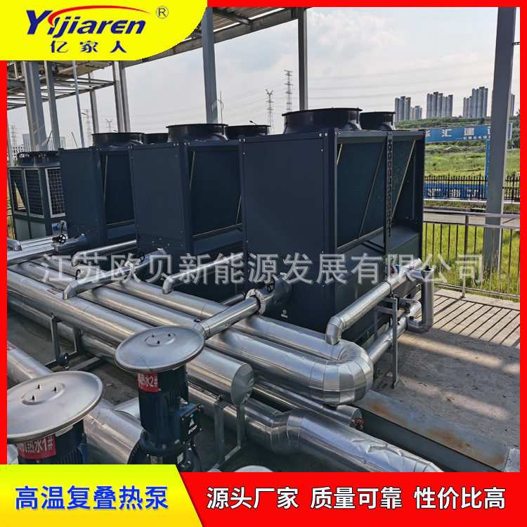 变频复叠式超高温空气能 磷化槽电加热器 工业清洗线热泵热水机组