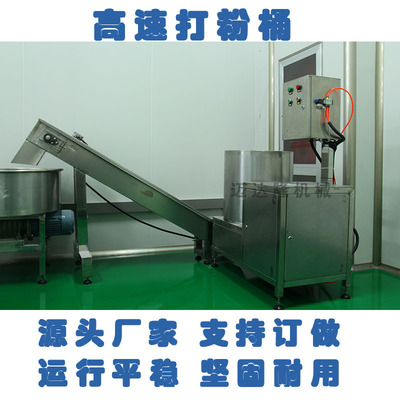 厂家发货不锈钢面粉粉末高速搅拌机大容量立式混料机工业粉末原料