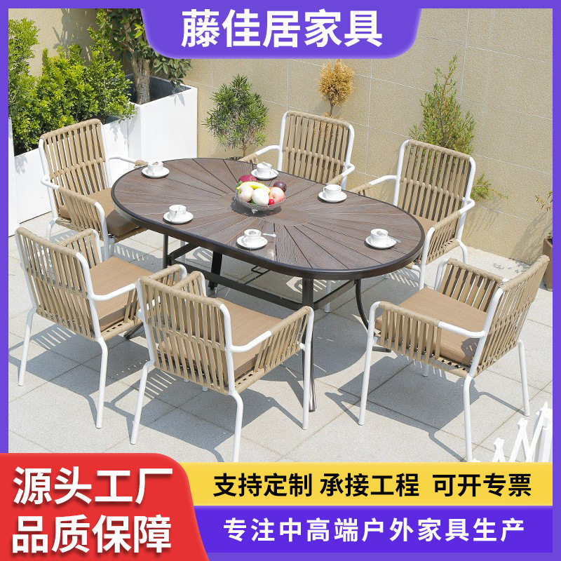 北欧户外桌椅休闲庭院露天花园藤椅美式塑木长桌家具铝合金藤编