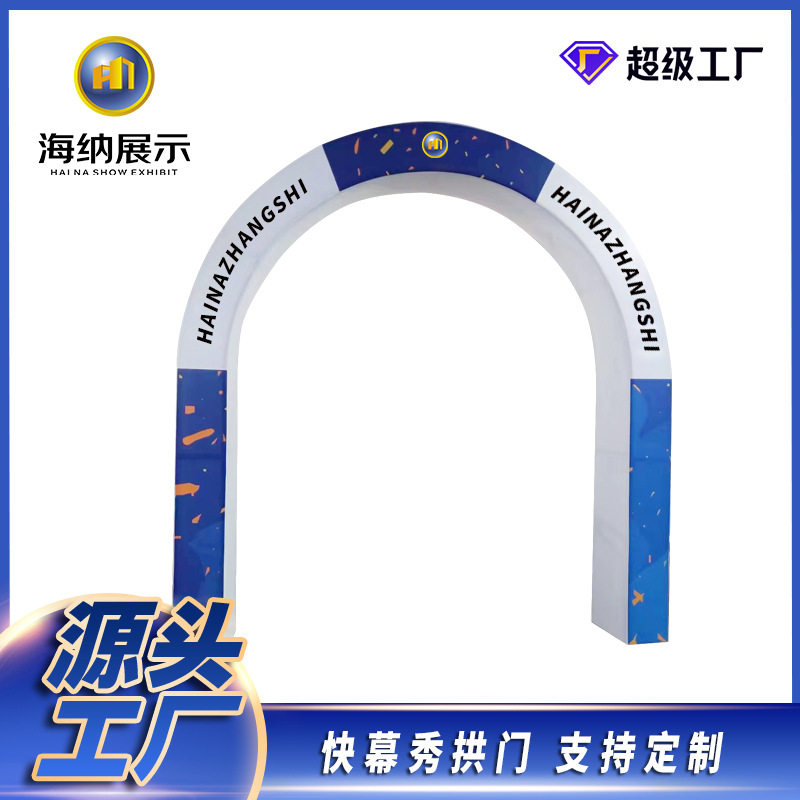 异形定制快幕秀拱门异型商场活动会议铝合金环形折叠展示架广告牌