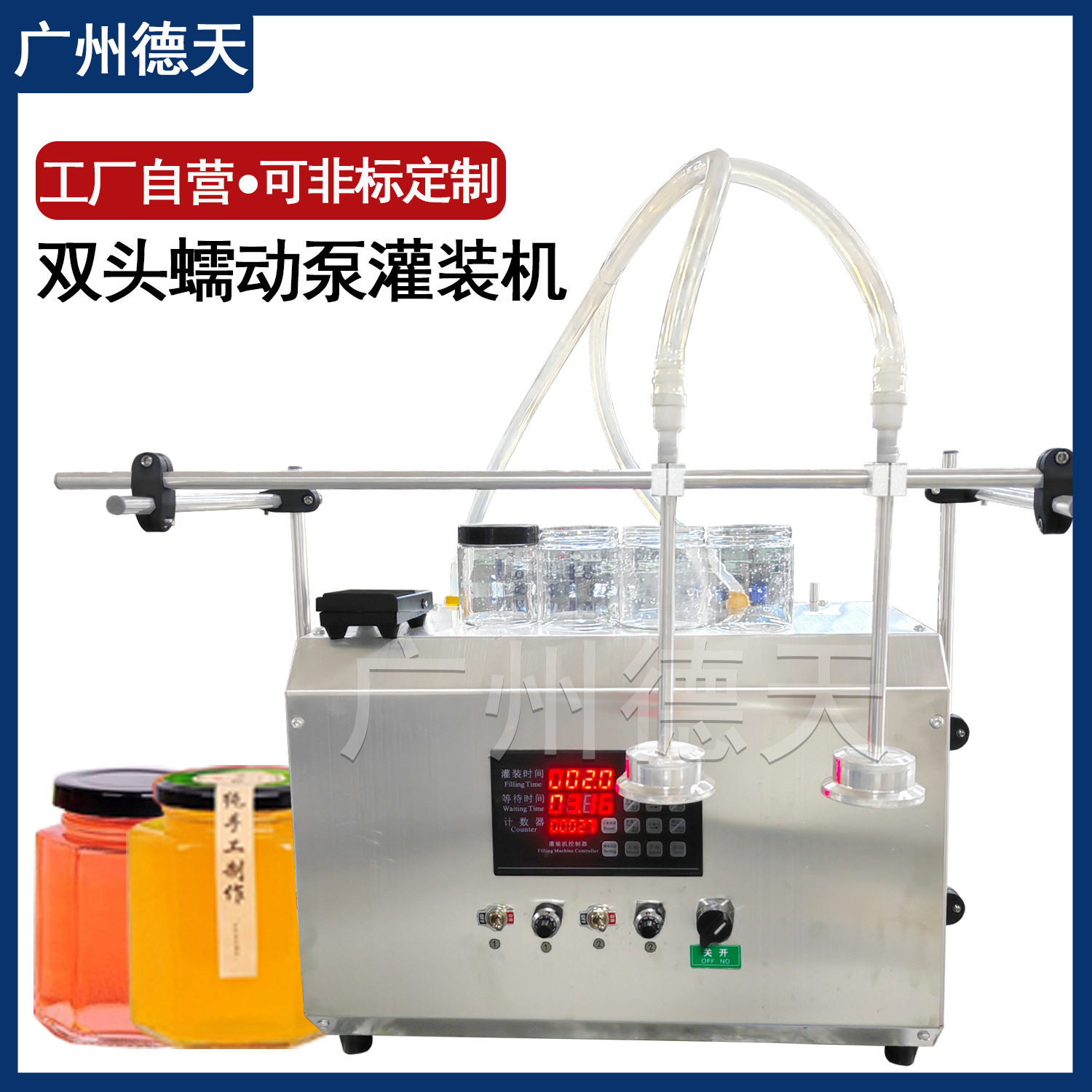 蠕动泵灌装机半自动小型水剂灌装机橄榄油香油陈醋汤汁分装机罐装