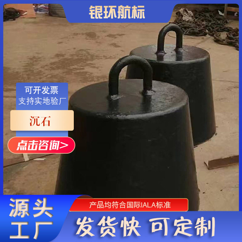 银环航标 工厂来图生产各型号浮标沉石 配重块等