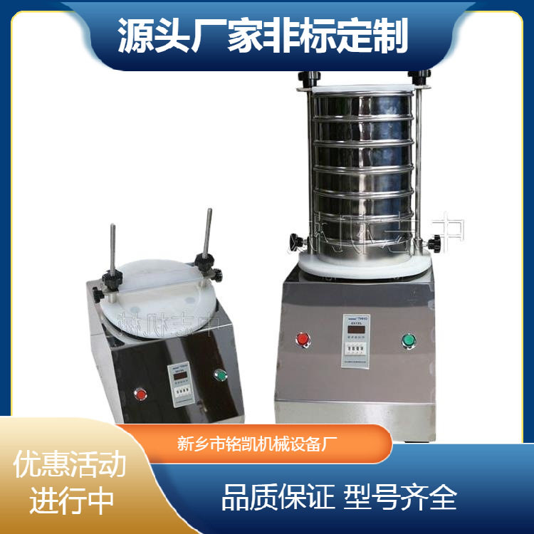 新乡超声波检验筛  304不锈钢试验筛 砂石水泥粒度分析筛