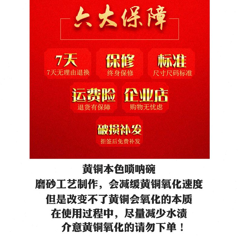 唢呐碗黄铜碗口专业喇叭D调降BAG大中小号磨砂工艺做旧碗尺寸标准