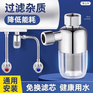 电热水器前置过滤器家用自来水免换滤芯进水口通用专用阻垢净水器