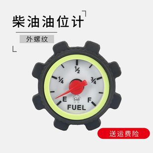 油位传感器感应器油量表 柴油发电机配件底座油箱油位计机械指针式