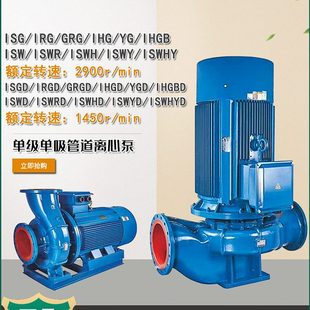 离心泵ISW卧式 广东威乐ISG单级立式 循环泵380V管道冷热水增压水泵