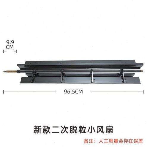 洋马收割机配件二次脱粒小风扇1E6B30-44601排尘风扇适用70 82 85