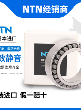 日本NTN进口NN3011 3012 3013 3014 3015 3016TBKR P4 P5机床轴承