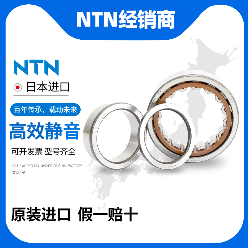 日本进口NSK圆柱滚子轴承NUP309 NUP310 NUP311 NUP312 NUP313