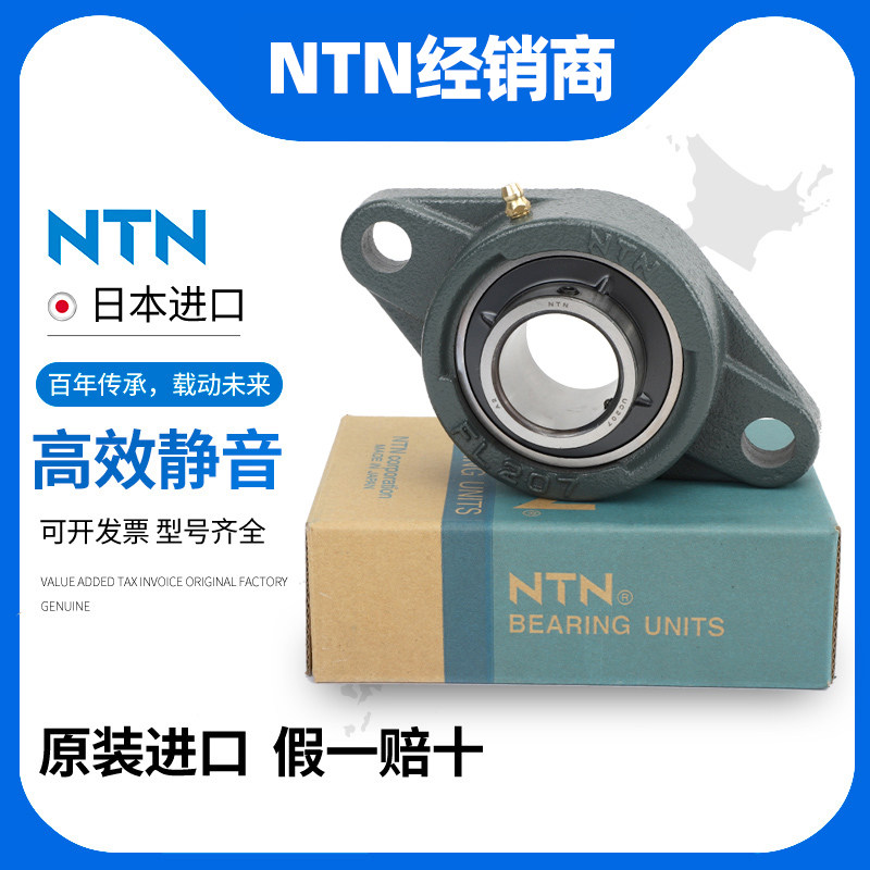 日本进口NTN外球面轴承UCFL206 UCFL207 UCFL208 UCFL209 UCFL210