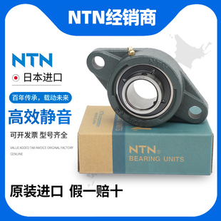 日本进口NTN外球面轴承UCFL206 UCFL207 UCFL208 UCFL209 UCFL210
