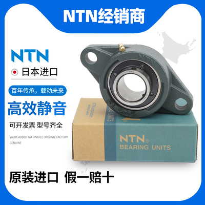 日本进口NTN外球面轴承UCFL206 UCFL207 UCFL208 UCFL209 UCFL210