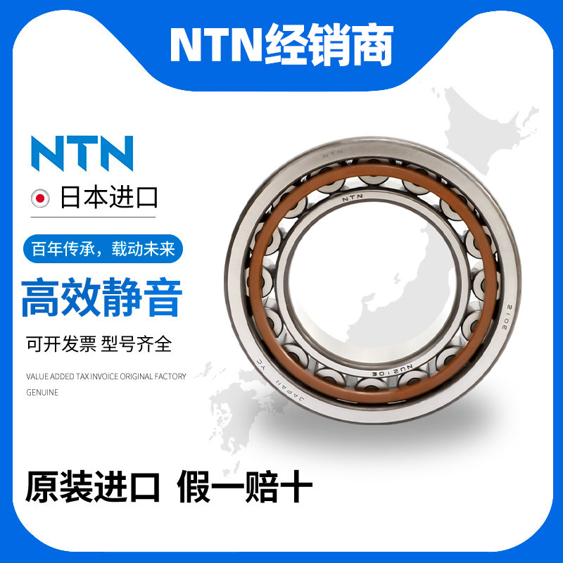 NTN日本进口圆柱滚子轴承NU256