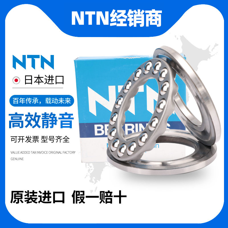 NSK日本进口轴承 平面推力球轴承51240X 51244X 51248X 51252X