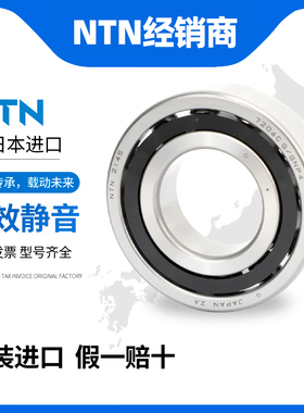 日本NTN轴承HTA020ADB/GNP4L HTA021ADB/GNP4LL HTA022ADB/GNP4L