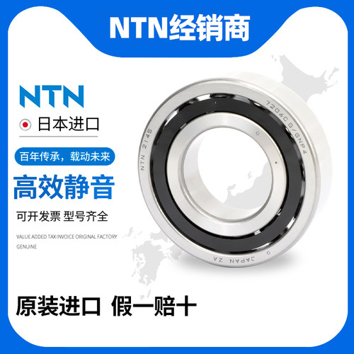 日本NTN轴承HTA020ADB/GNP4L HTA021ADB/GNP4LL HTA022ADB/GNP4L