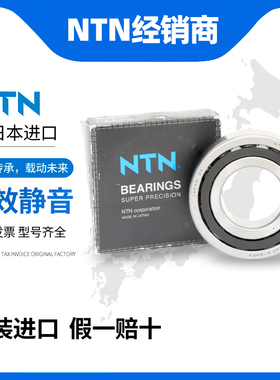 日本NTN进口7207精密轴承7208 7209 7210 7211 7212 7213UCG/GNP4