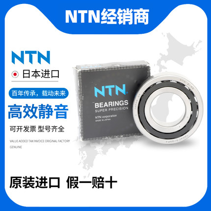 日本NTN进口7207精密轴承7208 7209 7210 7211 7212 7213UCG/GNP4