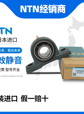日本进口NTN外球面轴承 UCP206D1 UCP207D1 UCP208D1 UCP209D1