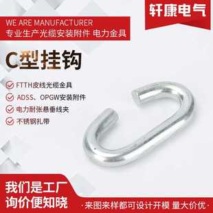 环C型环椭圆扣 C型挂钩C形连接环链条连接扣快速链条快装
