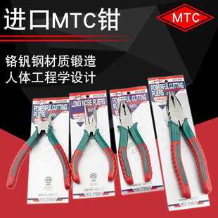 E40 日本MTC进口斜口钳老虎钳尖嘴钳MTC E26B E29B E38