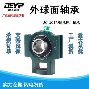 工厂销售T型带槽滑块轴承座UCT318外球面带座轴承机械轴承现货