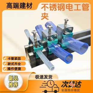 電工管夾管卡C型鋼固定管夾卡扣鍍鎳201不銹鋼1620通用電纜固定夾