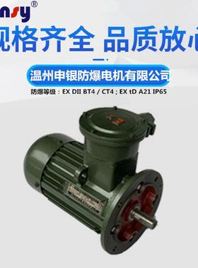 YFB2-160M1-211W粉尘防爆三相异步电动机EXtDA21IP65