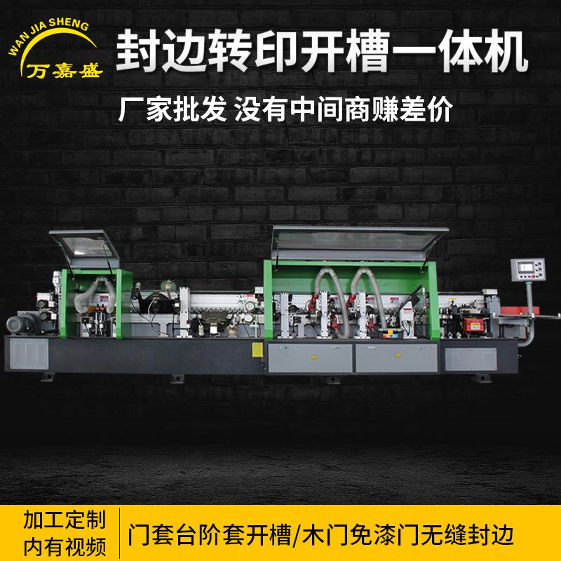 木门热转印无缝封边机门套板双开槽封边机木工热转印封边机转印机