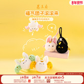 恭王府福气滚滚蝙蝠毛绒挂件钥匙挂饰博物馆文创生日新婚新年礼物