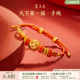 恭王府康熙天下第一福本命年红手绳手链博物馆文创生日妇女节礼物